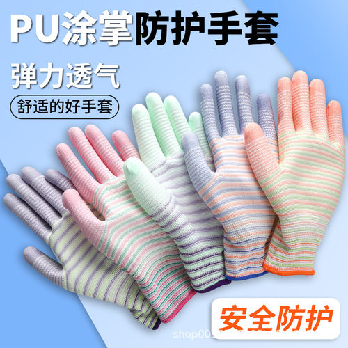 PU斑马纹涂指薄款劳保手套耐用工作电子厂防静电涂胶防水防滑耐磨