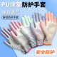 PU斑马纹涂掌薄款 劳保手套耐用工作电子厂防静电涂胶防水防滑耐磨