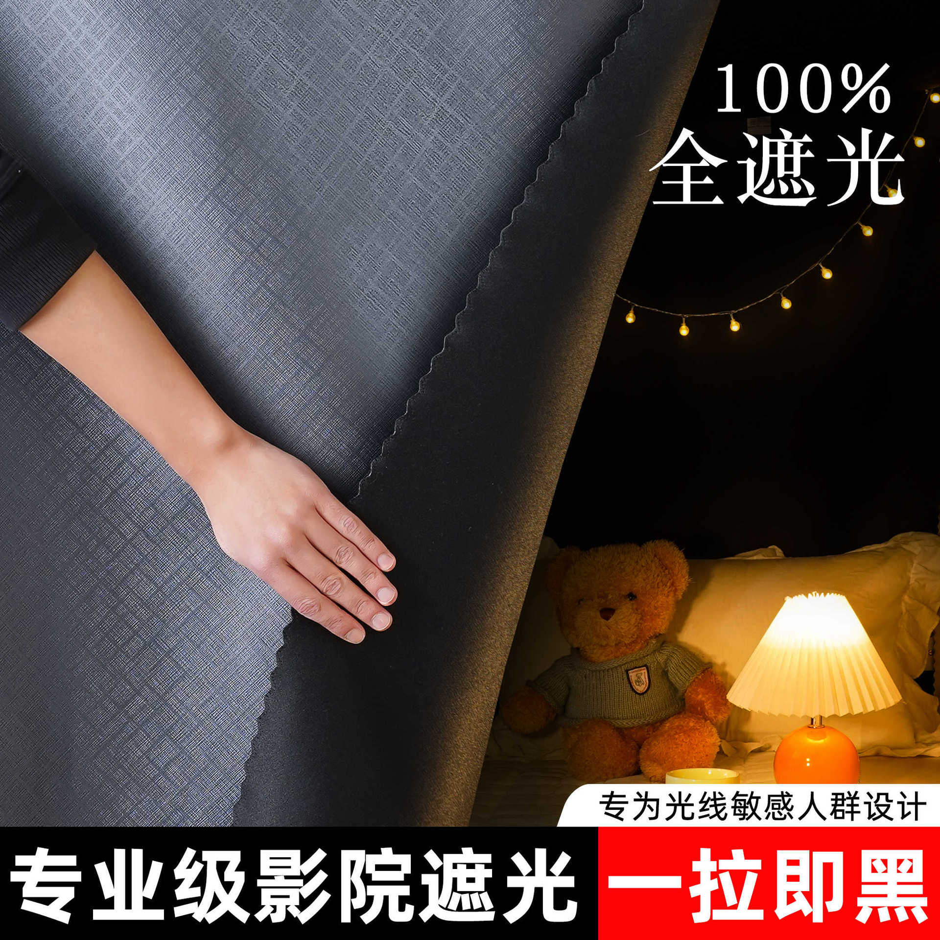 加厚强遮光全床帘学生宿舍上铺上下铺窗帘寝室隐私遮挡帘子围帘