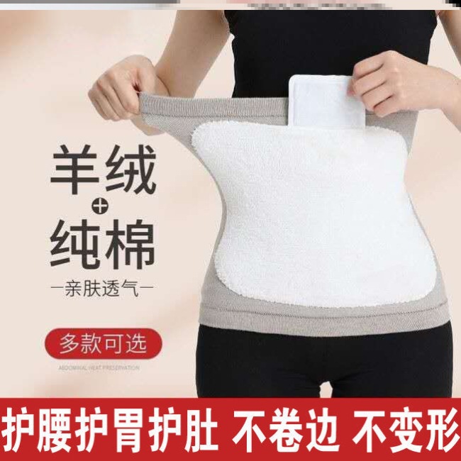 护腰带保暖自发热女腰部防寒经期秋冬加绒加厚护胃护肚子肚围大人