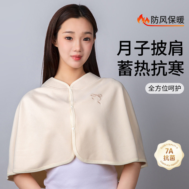 月子披肩秋冬超柔软樱花绒孕妇防风保暖坎肩产妇护肩喂奶斗篷外套