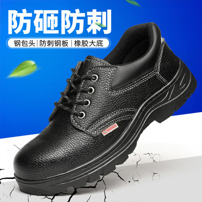 劳保鞋男防砸防刺穿透气工作防护鞋工地鞋安全鞋safety shoes