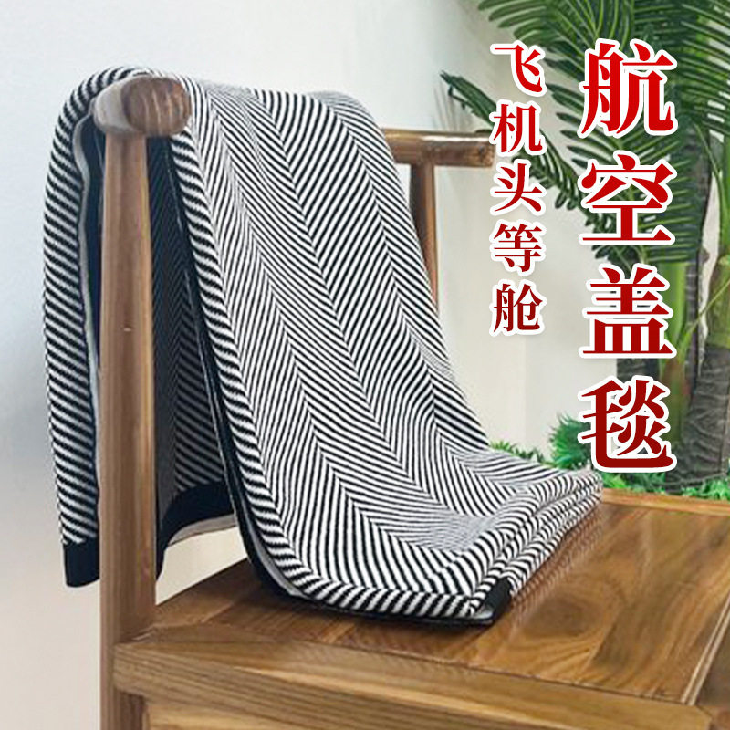 轻奢飞机头等舱航空毯空调毯办公室沙发午睡毛毯披肩盖毯车载润宁,床上用品,休闲毯/毛毯/绒毯,淘宝优惠券,粉丝福利购,淘宝优惠卷