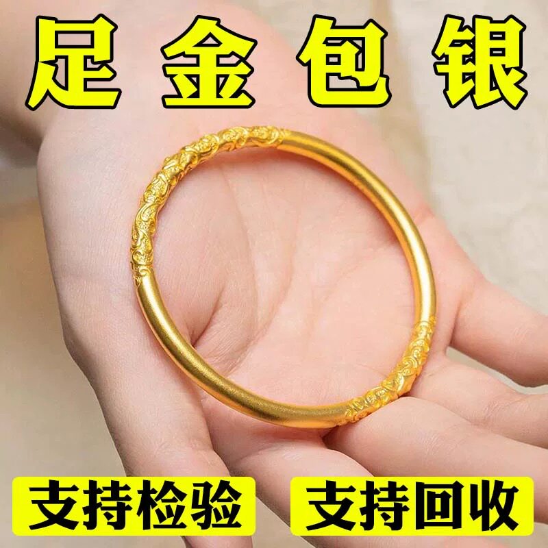足金包银手镯素圈古法传承仿真黄金卷草纹镯子实心结婚首饰不掉色