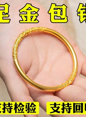 足金包银手镯素圈古法传承仿真黄金卷草纹镯子实心结婚首饰不掉色