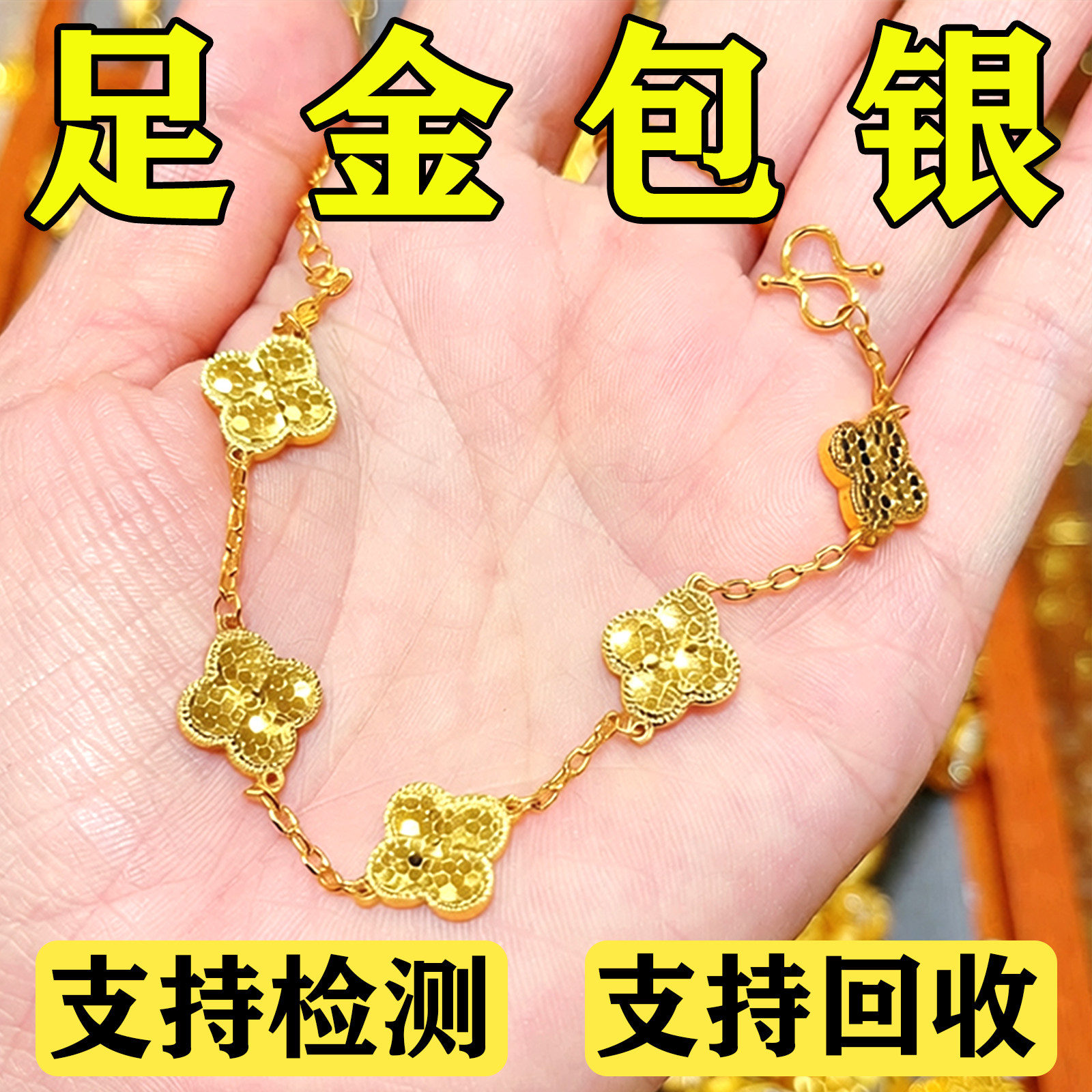 碎冰冰四叶草手链爆闪镭射不掉色