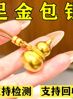 足金包银古法传承葫芦吊坠纯实心吊坠网红葫芦项链仿真黄金不褪色