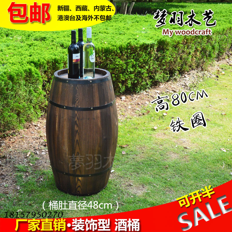 包邮酒桶啤酒桶木桶 实木复古酒吧装饰橡木酒桶摄影婚庆道具 高80