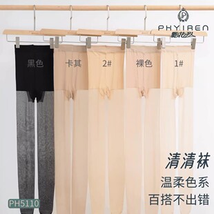 裸感丝袜 连裤 飘花伊人薄透清清袜80 150斤女士黑丝夏无痕裆部大码