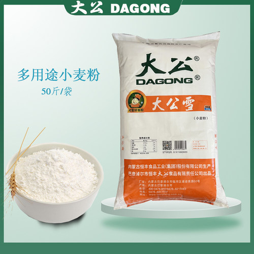 内蒙古大公多用途小麦粉
