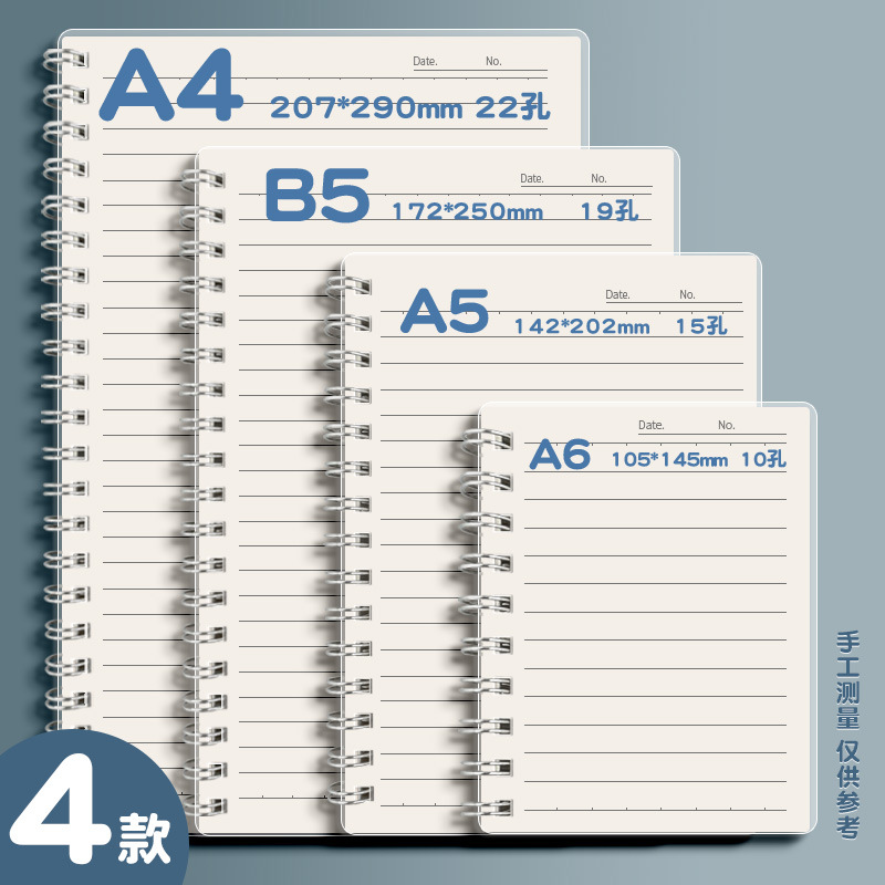厚笔记本子PP线圈A4网格本B5大号记事本初高中横线方A5实用