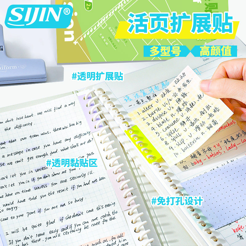 透明珠光活页孔位扩展贴便利贴活页纸补孔贴本免打孔贴纸活页便签