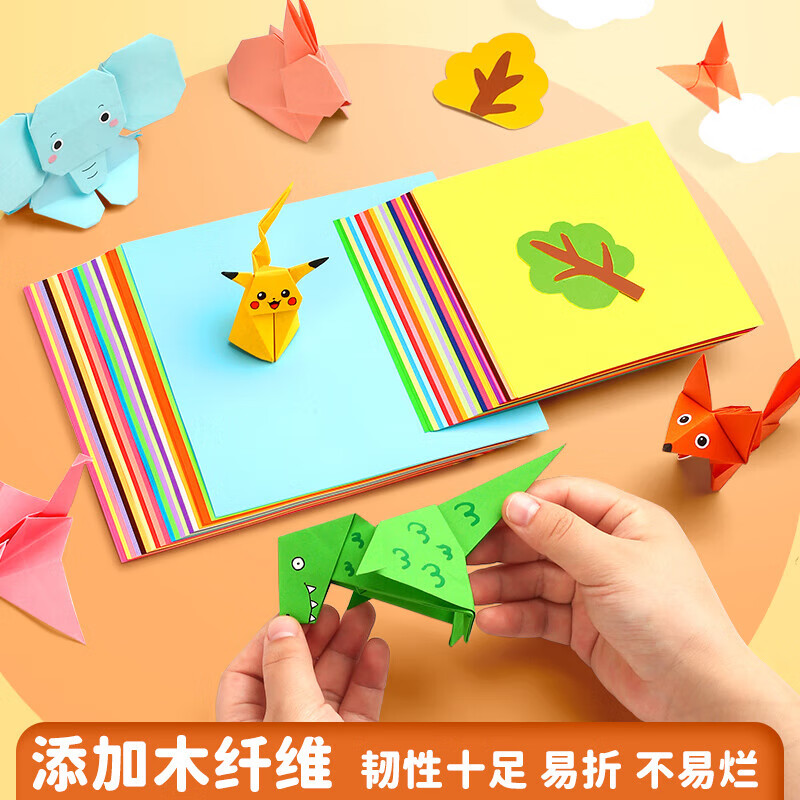 儿童手工纸折纸彩色卡纸硬A4正方形幼儿园diy材料包学生剪纸彩纸