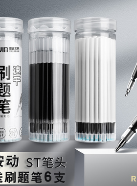 ST头按动笔芯速干中性笔芯黑色0.5笔芯加强型葫芦头刷题笔芯替芯