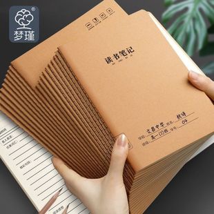 b5读书笔记本阅读笔记摘抄本a5小学初中生课外阅读专用摘抄本