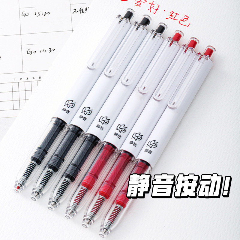 爱好静音直液按动中性笔可换0.5ins风笔子弹头走珠笔黑红刷题水笔