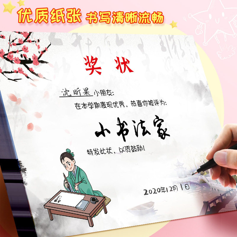 a4奖状纸小书法家儿童写字表扬奖状小学生书法比赛奖励奖品