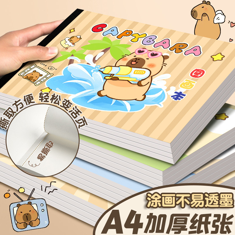 图画本加厚绘画本画画本A4小学生专用一年级二年级男女