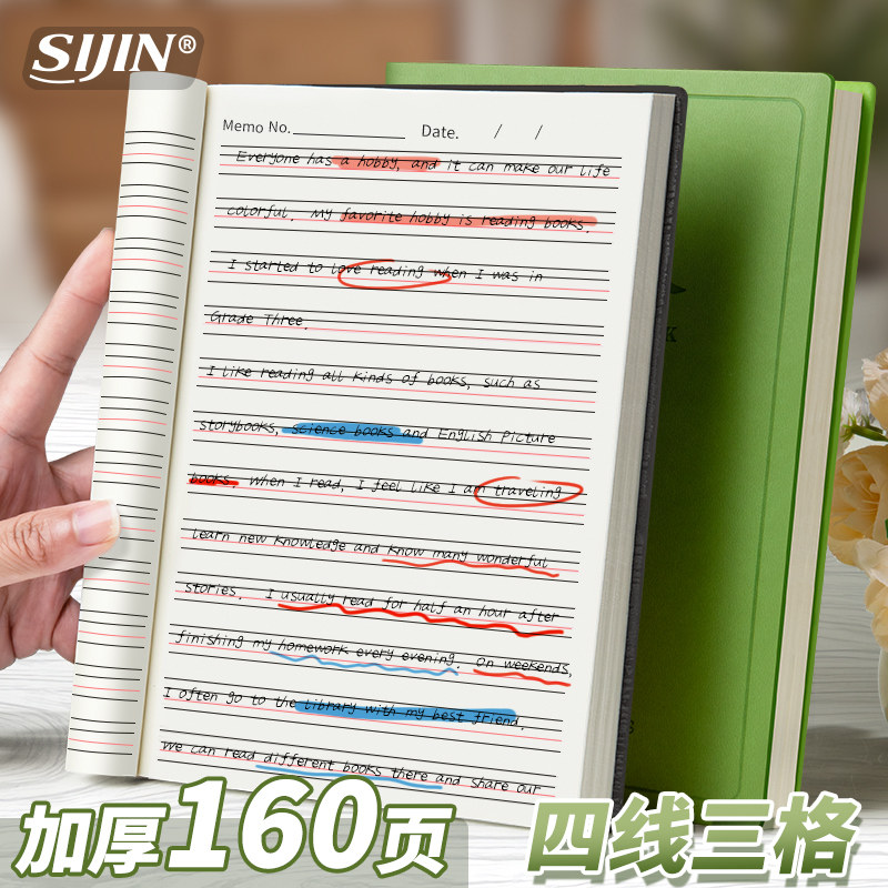 英语本加厚四线三格笔记本子高颜值初中生专用学习单词作业英文本