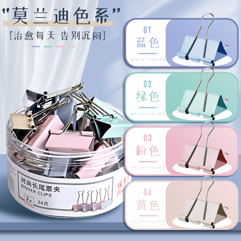 彩色燕尾夹长尾夹办公用品开票夹