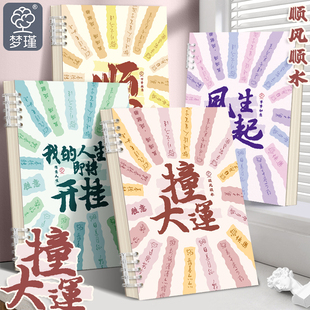 新款ins风高颜值B5活页加厚笔记本适合初高中大学考研使用