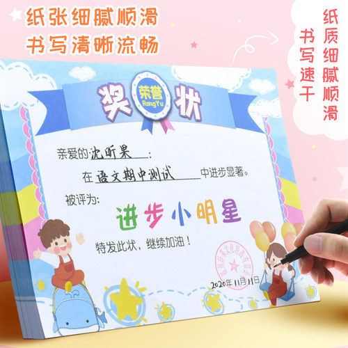 小学生A4进步小明星卡通创意a5教师班级奖励表扬小奖状纸免打印