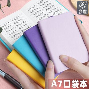 A7简约笔记本加厚小号皮面本随身工作会议记录本口袋型迷你小本子