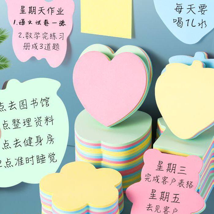 便利贴N次贴学生用微粘便签爱心标签贴纸自粘标记可爱ins备忘录