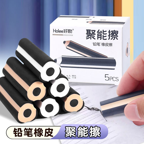 高颜值橡皮擦干净无痕2B橡皮擦字成线少屑少痕集屑橡皮擦笔形