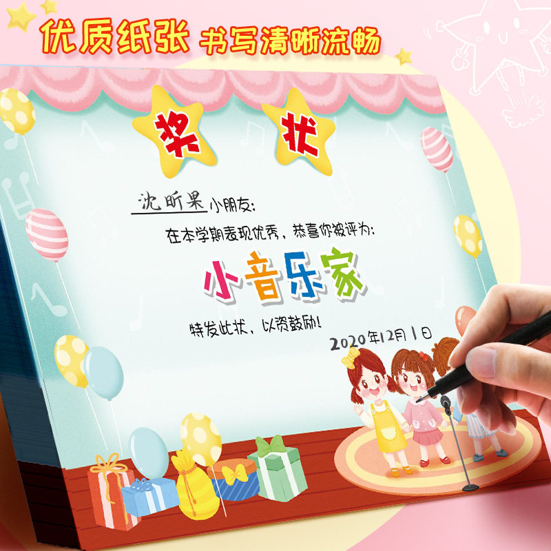 a4奖状纸小音乐家儿童才艺表扬奖状小学生奖励卡通创意奖品免打印