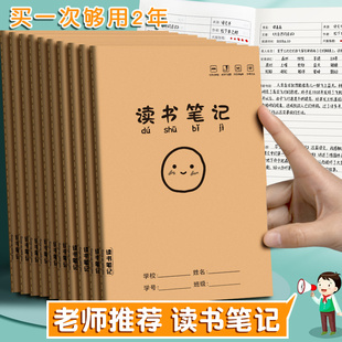 读书笔记本好词好句摘抄本用本小学生初中生阅读记录卡