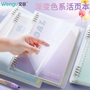 文谷a5/b5渐变色不硌手活页本大学生小清新笔记本本子横线记事本