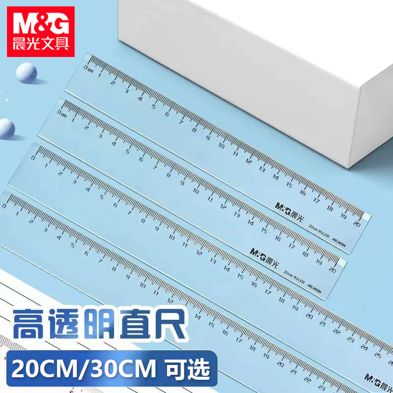 晨光96004直尺办公20cm透明加厚