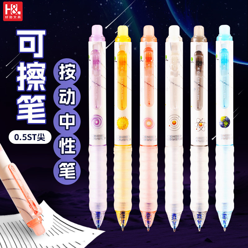 小学生按动可擦笔魔力擦热可擦