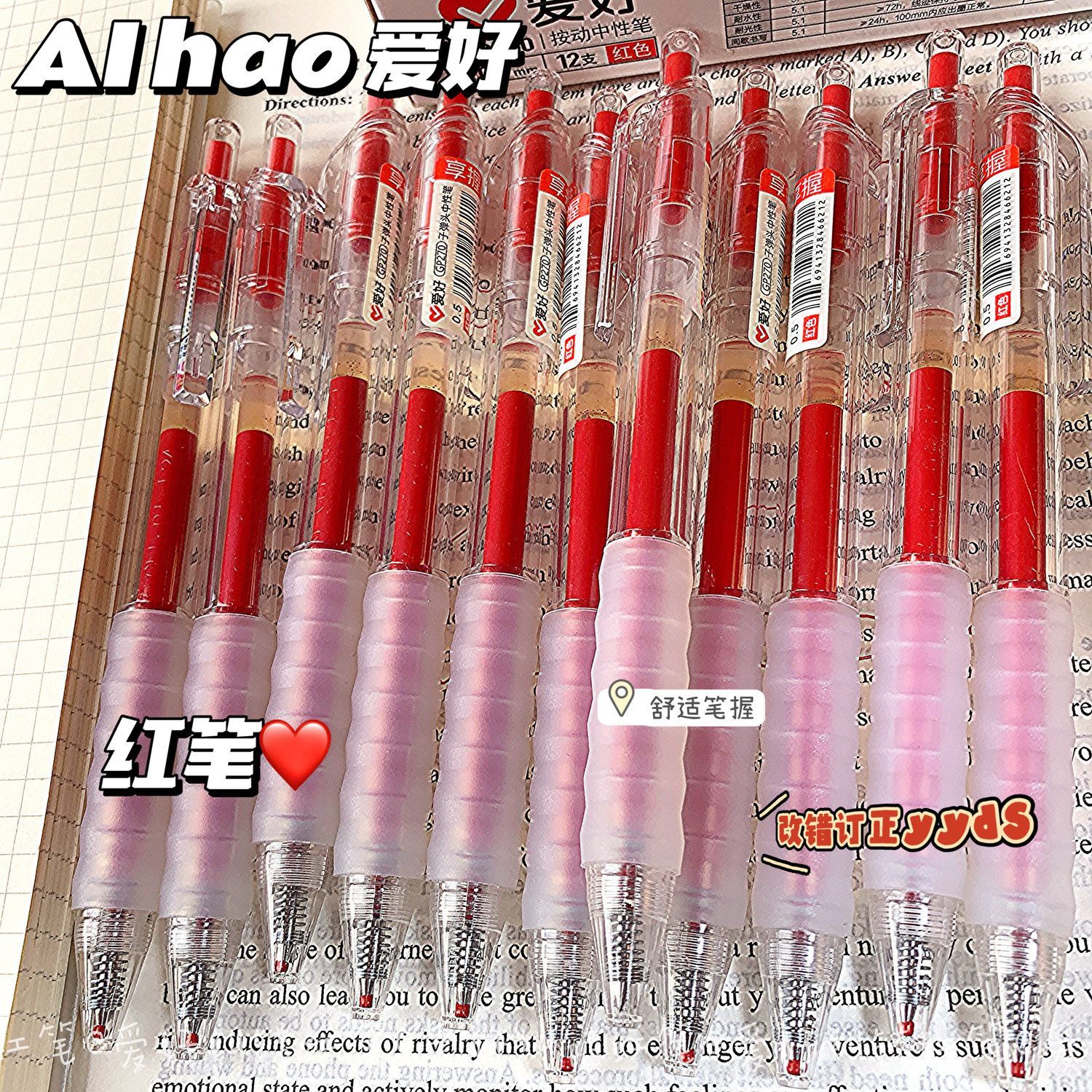 爱好0.5按动中性笔刷题笔红色签字考试老师批改大容量子弹头笔芯