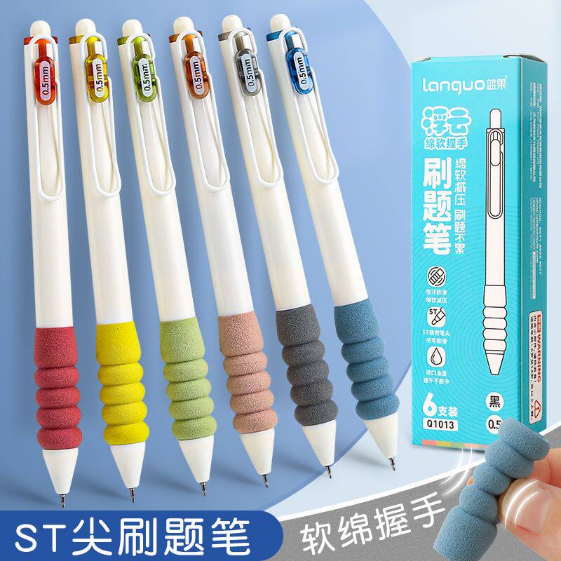 蓝果浮云系列ST笔头刷题笔速干按动中性笔软握减压高颜值ins风0.5
