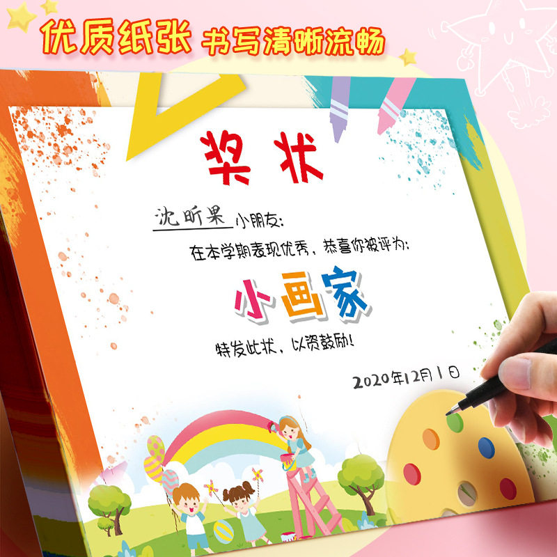 a4奖状纸小画家小学生绘画表扬奖状卡通创意儿童奖励奖品免打印