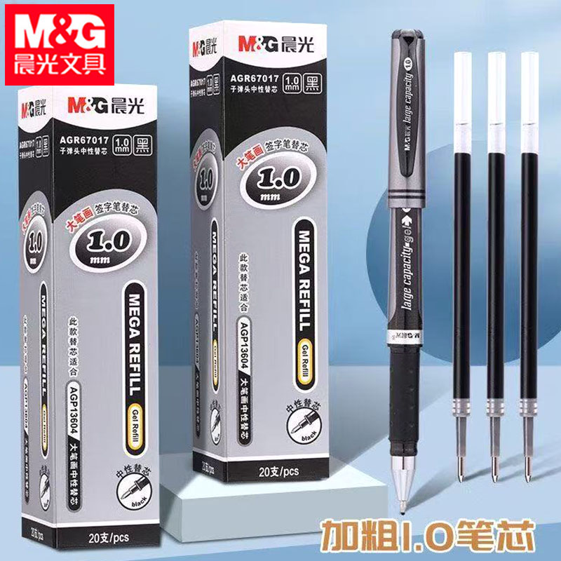 晨光67017笔芯大笔画1.0mm子弹头加粗签字笔水笔芯替芯黑色大容量