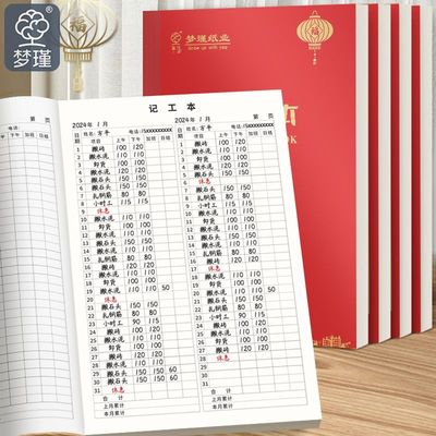 个人记工本31天工天本员工工人考勤表记录工表31天打卡大格表
