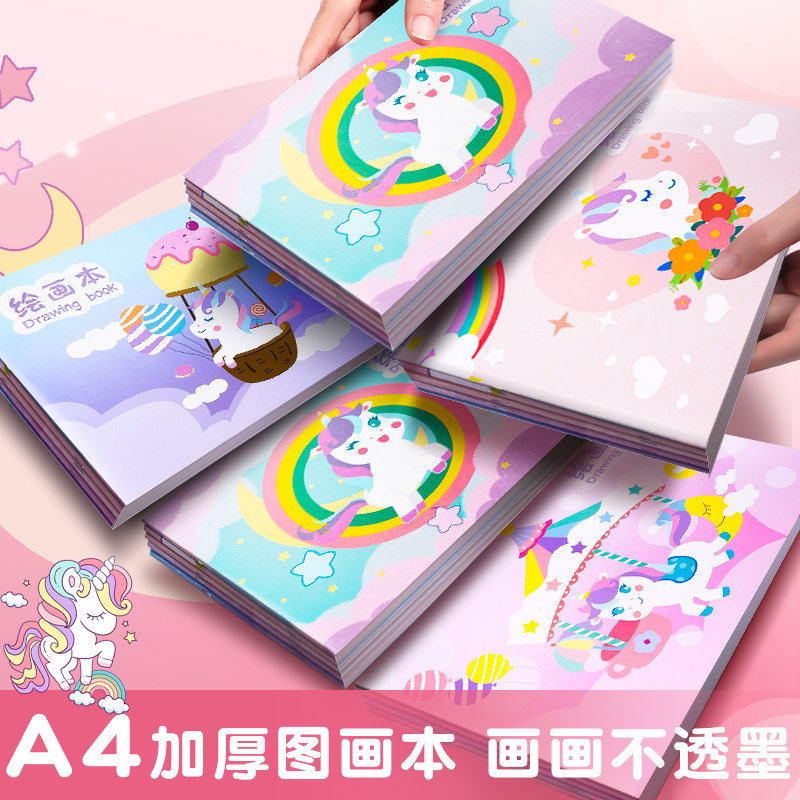 儿童空白图画本小学生画画本幼儿园宝宝涂色本绘画本涂画本a4画