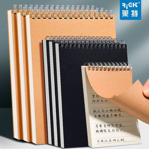 线圈笔记本A5本子学生横线草稿本a6小本子记事本B5网格本