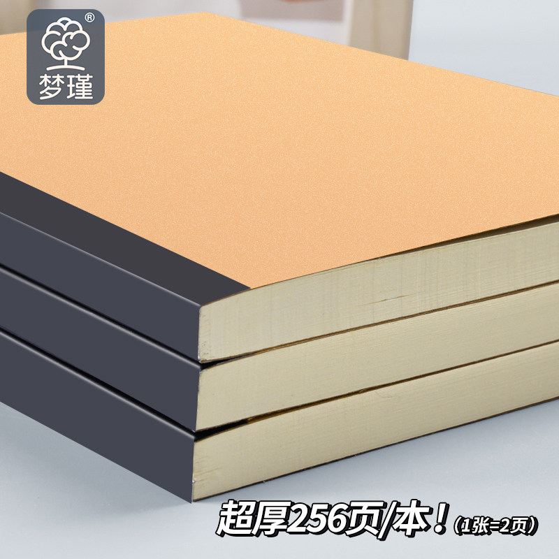 超厚大号空白草稿本学生考试草稿纸护眼白纸考研验算B5纸横线写字