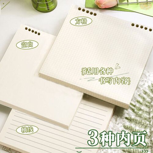 方形活页笔记本替芯本子可拆卸大学生考研方格横线空白速写日记本