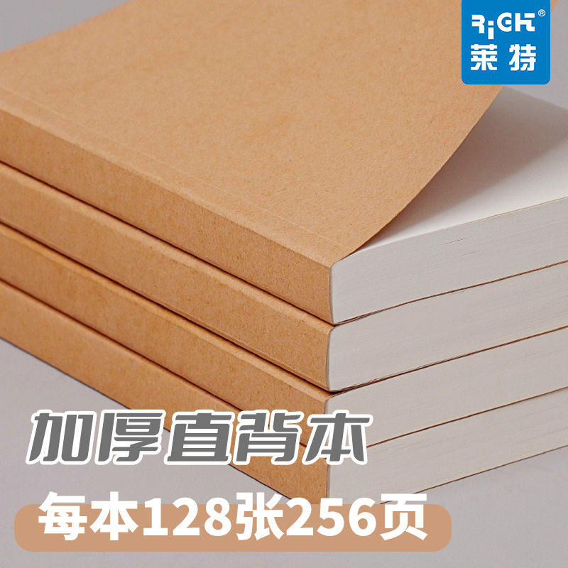 a4空白本牛皮笔记本子ins风方格横线大本子a5插画绘画手绘画