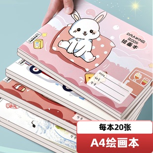 A4加厚图画本儿童空白画画本小学生美术本幼儿园绘画本大号纸素描