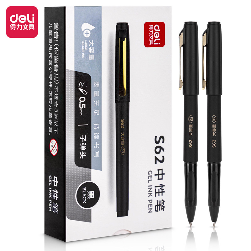 得力签字笔商务办公签字笔