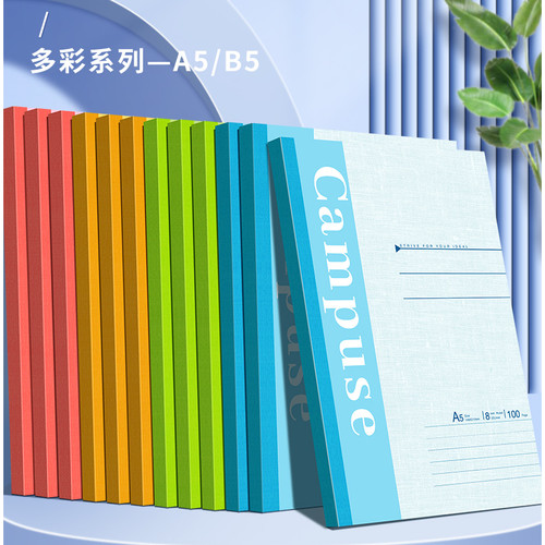 笔记本本子A5工作办公软抄初高中生用文具小学生办公用