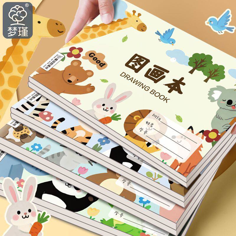 A4骑马钉儿童美术画画本初学者素描绘画小学幼儿本子空白涂色本