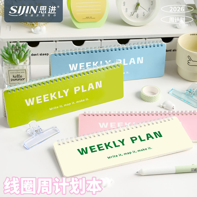 周计划本学生自律学习计划表每日记录表暑假安排台历日历时间规划