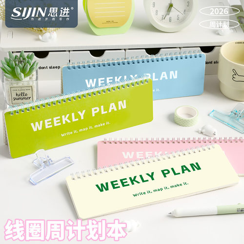 周计划本学生自律学习计划表每日记录表暑假安排台历日历时间规划